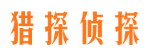 宁海私人侦探